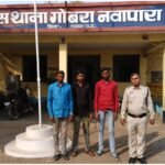 गरियाबंद में मारपीट के तीन आरोपी गिरफ्तार: पुरानी रंजिश में युवक पर किया था जानलेवा हमला, पुलिस ने भेजा जेल