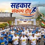 कल दौड़ेगा छत्तीसगढ़: ‘सहकार संकल्प दौड़’ से गूंजेगा सहकारिता, स्वास्थ्य और समृद्धि का संदेश; विजेताओं को मिलेंगे आकर्षक पुरस्कार…NV News
